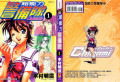 Chinami : PsychoTrader #1