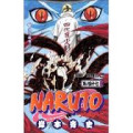 Naruto #47